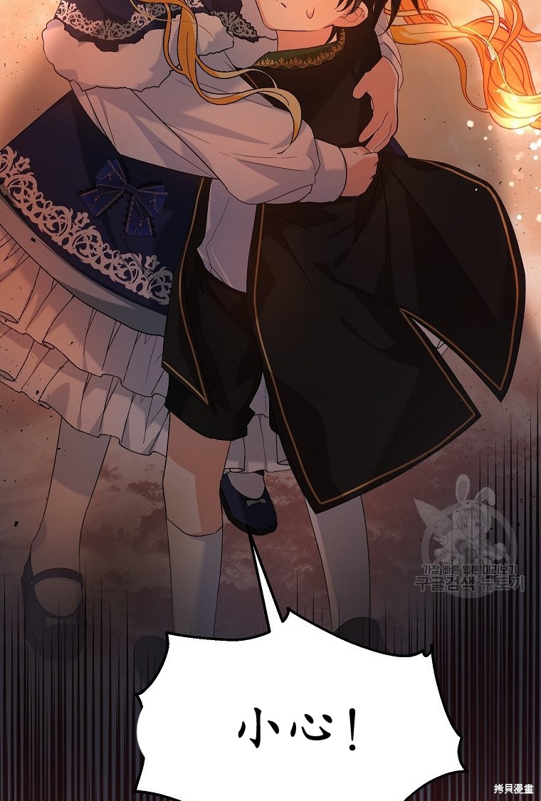 《以儿媳身份被领养》漫画最新章节第21话免费下拉式在线观看章节第【79】张图片