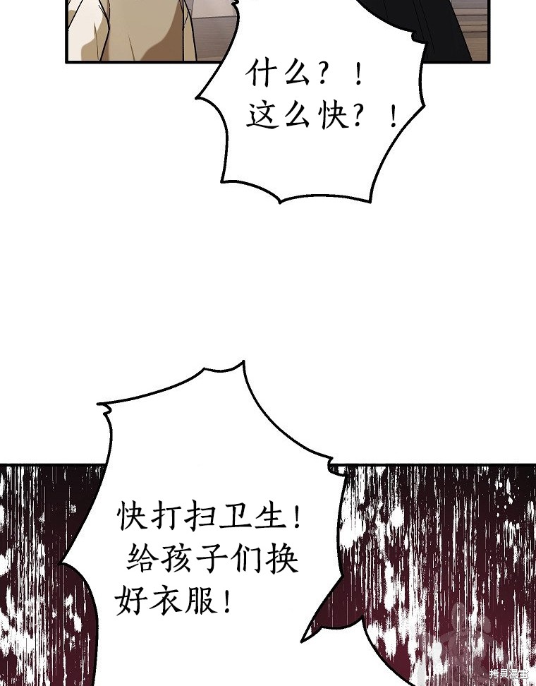 《以儿媳身份被领养》漫画最新章节第13话免费下拉式在线观看章节第【8】张图片