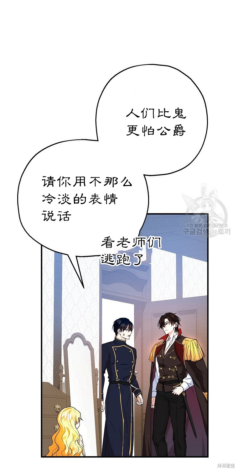 《以儿媳身份被领养》漫画最新章节第14话免费下拉式在线观看章节第【50】张图片