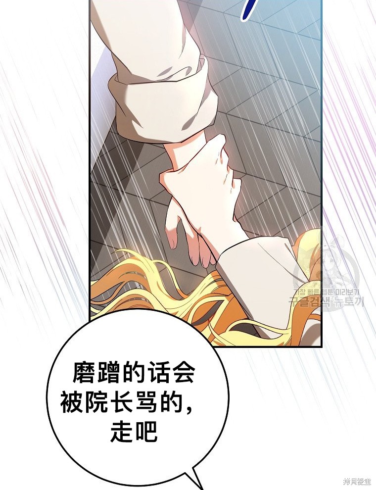 《以儿媳身份被领养》漫画最新章节第6话免费下拉式在线观看章节第【46】张图片