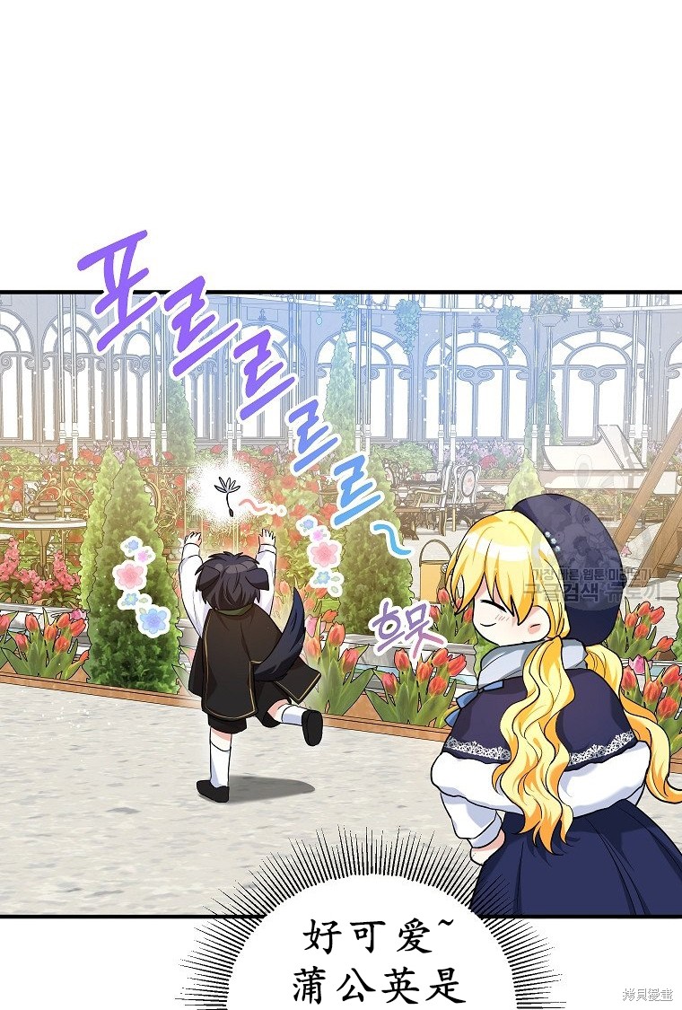 《以儿媳身份被领养》漫画最新章节第21话免费下拉式在线观看章节第【47】张图片