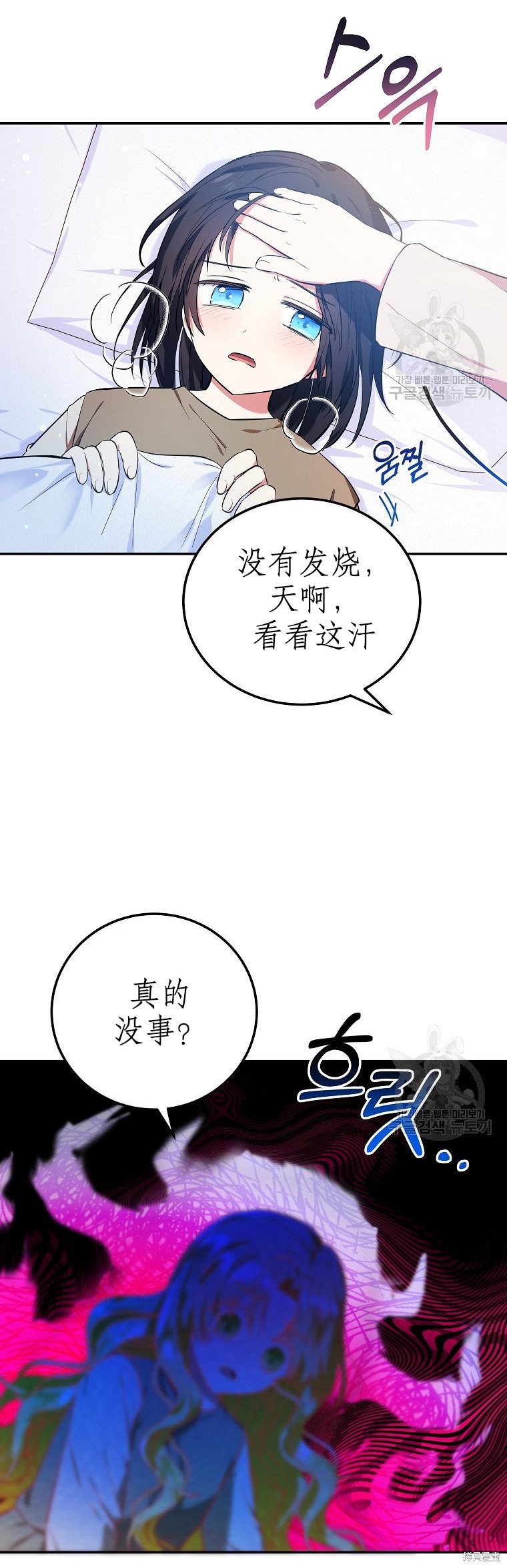 《以儿媳身份被领养》漫画最新章节第5话免费下拉式在线观看章节第【49】张图片