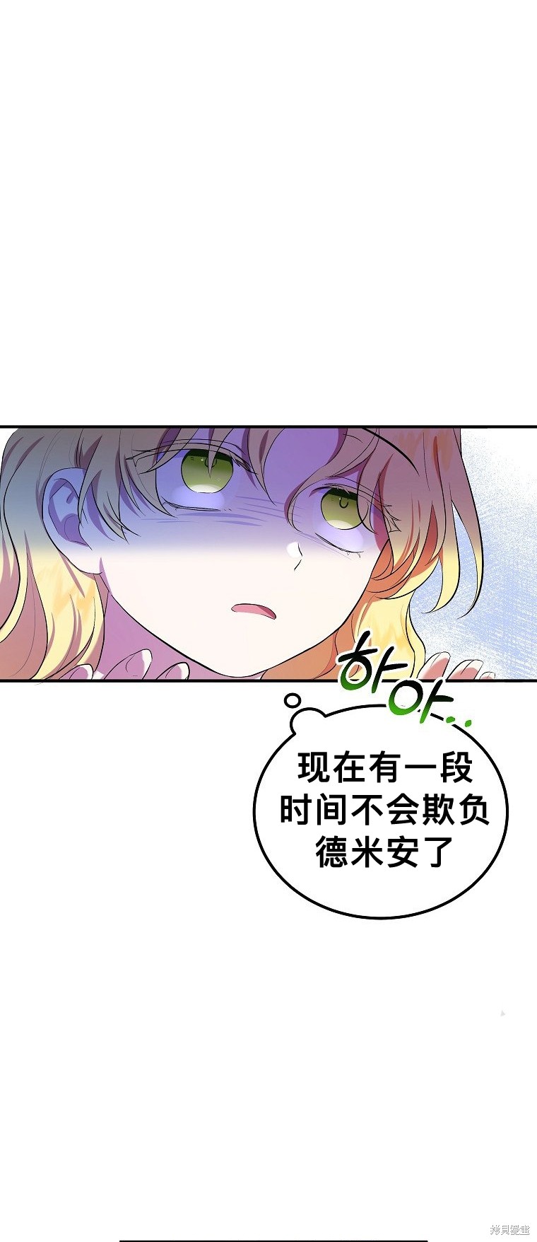 《以儿媳身份被领养》漫画最新章节第6话免费下拉式在线观看章节第【27】张图片