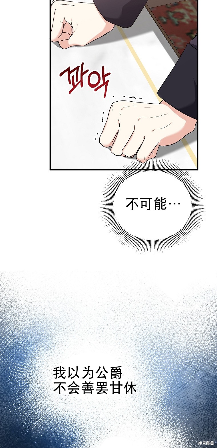 《以儿媳身份被领养》漫画最新章节第17话免费下拉式在线观看章节第【38】张图片