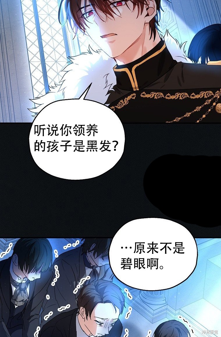 《以儿媳身份被领养》漫画最新章节第11话免费下拉式在线观看章节第【67】张图片