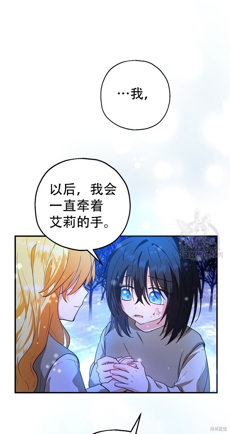 《以儿媳身份被领养》漫画最新章节第10话免费下拉式在线观看章节第【55】张图片