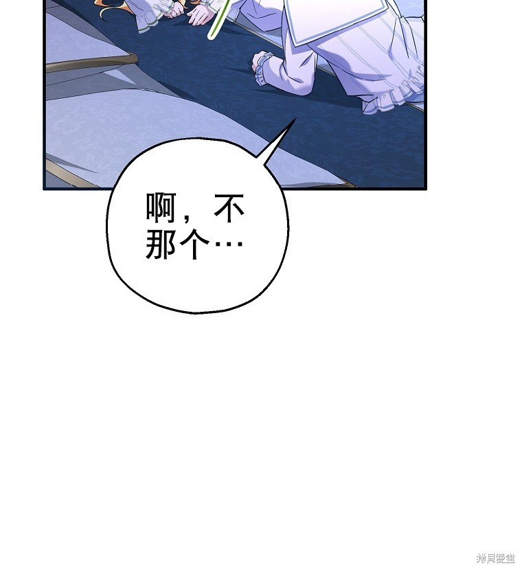 《以儿媳身份被领养》漫画最新章节第18话免费下拉式在线观看章节第【2】张图片