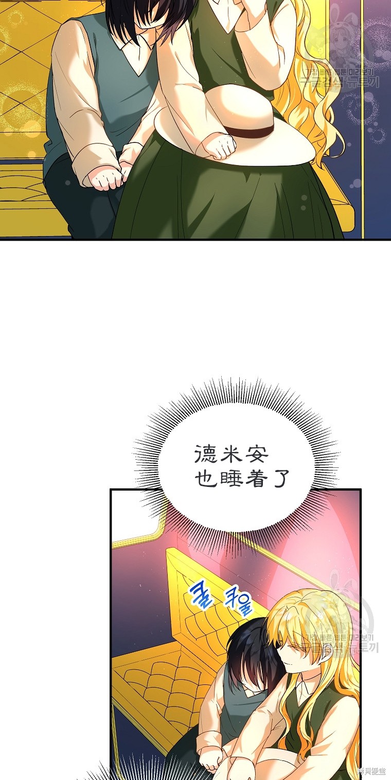 《以儿媳身份被领养》漫画最新章节第16话免费下拉式在线观看章节第【29】张图片