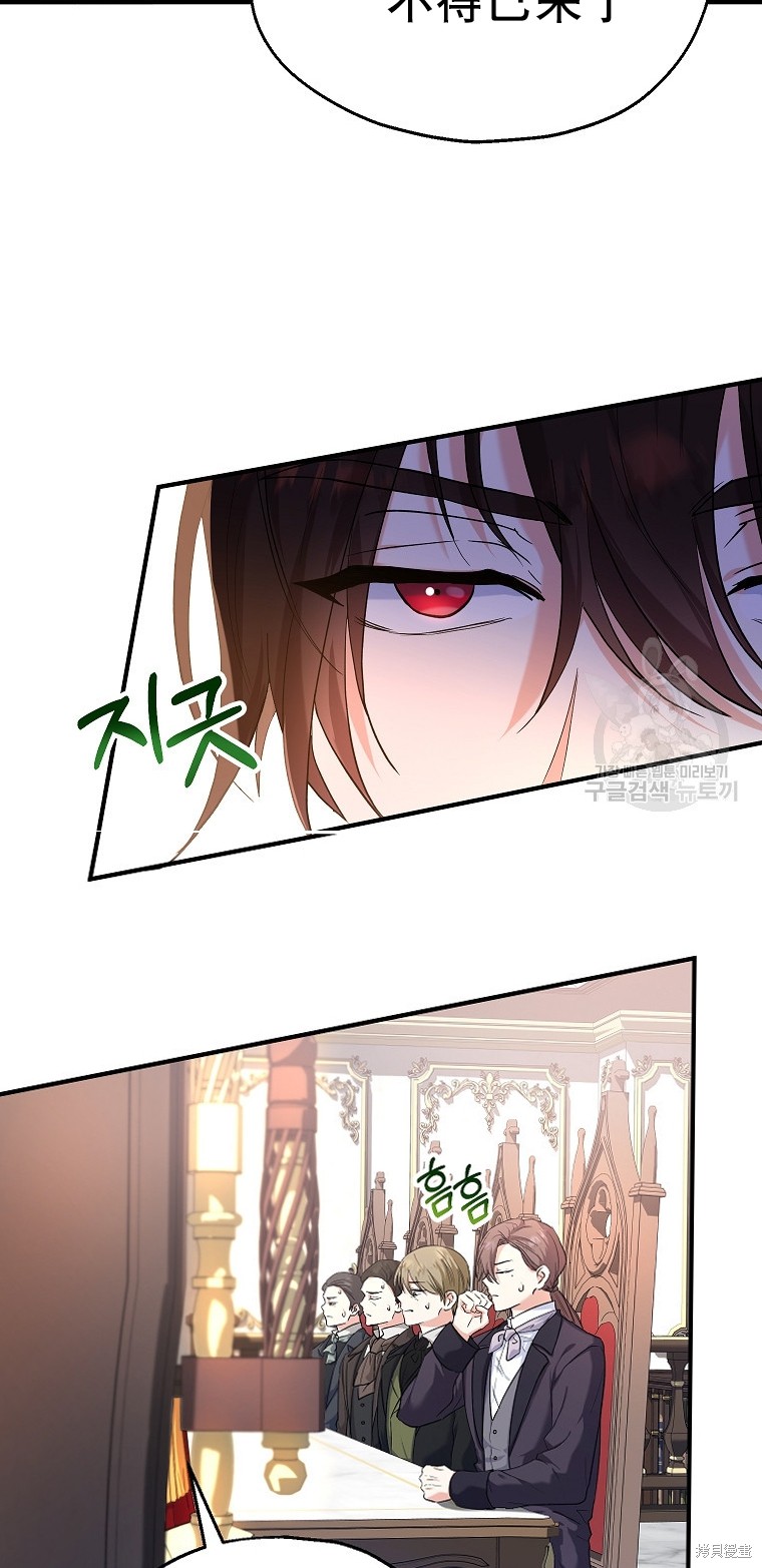 《以儿媳身份被领养》漫画最新章节第17话免费下拉式在线观看章节第【13】张图片