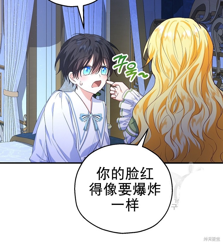 《以儿媳身份被领养》漫画最新章节第18话免费下拉式在线观看章节第【40】张图片