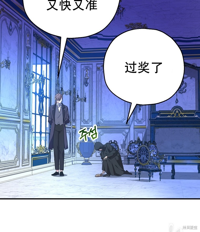 《以儿媳身份被领养》漫画最新章节第18话免费下拉式在线观看章节第【80】张图片