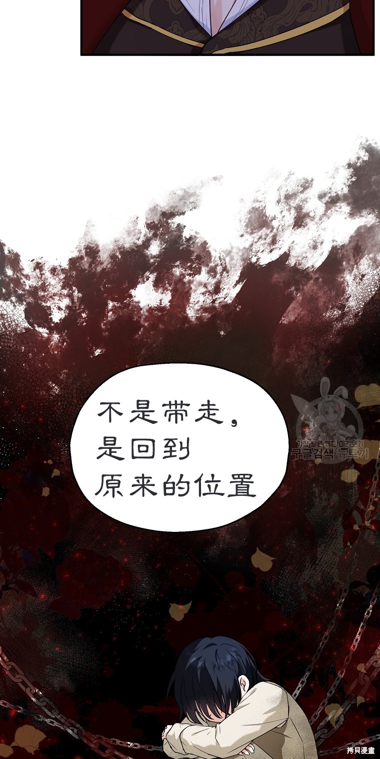 《以儿媳身份被领养》漫画最新章节第16话免费下拉式在线观看章节第【4】张图片