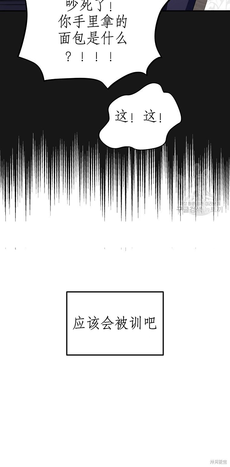 《以儿媳身份被领养》漫画最新章节第3话免费下拉式在线观看章节第【32】张图片