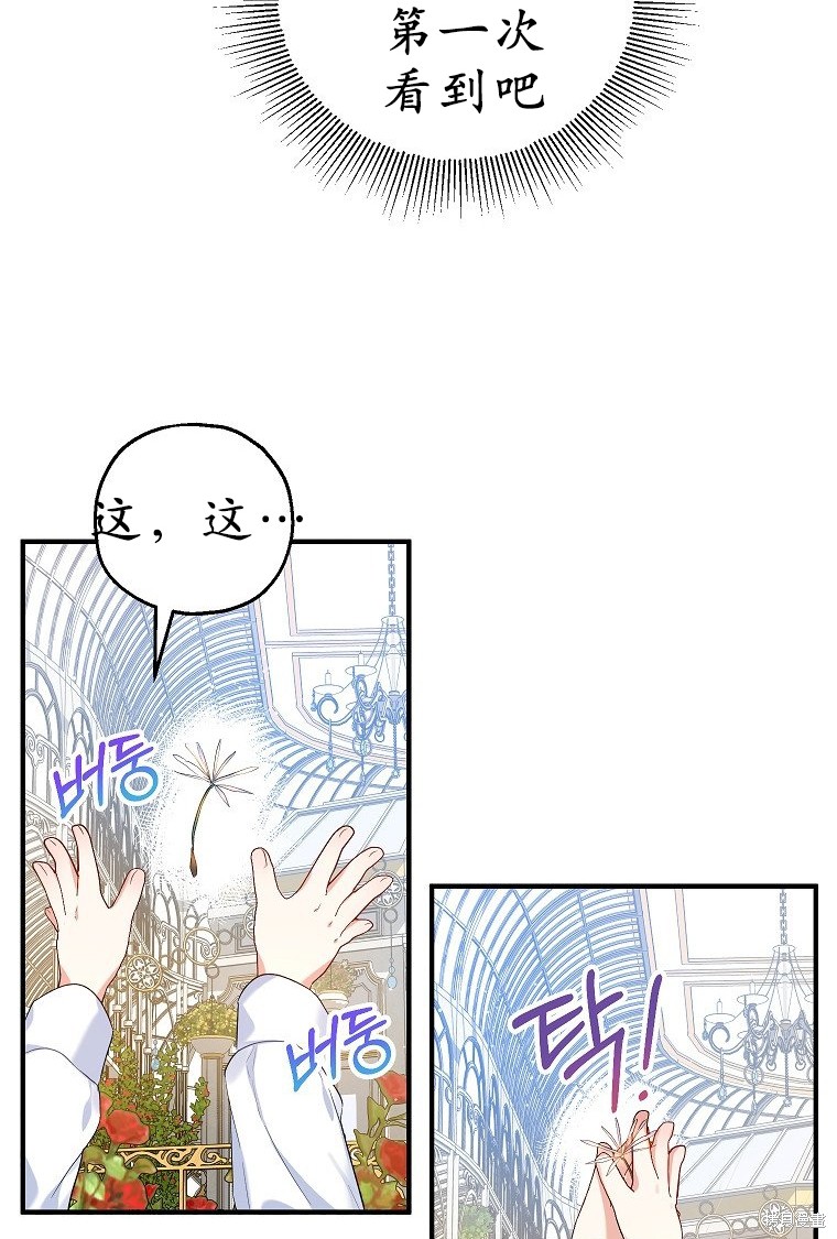 《以儿媳身份被领养》漫画最新章节第21话免费下拉式在线观看章节第【48】张图片