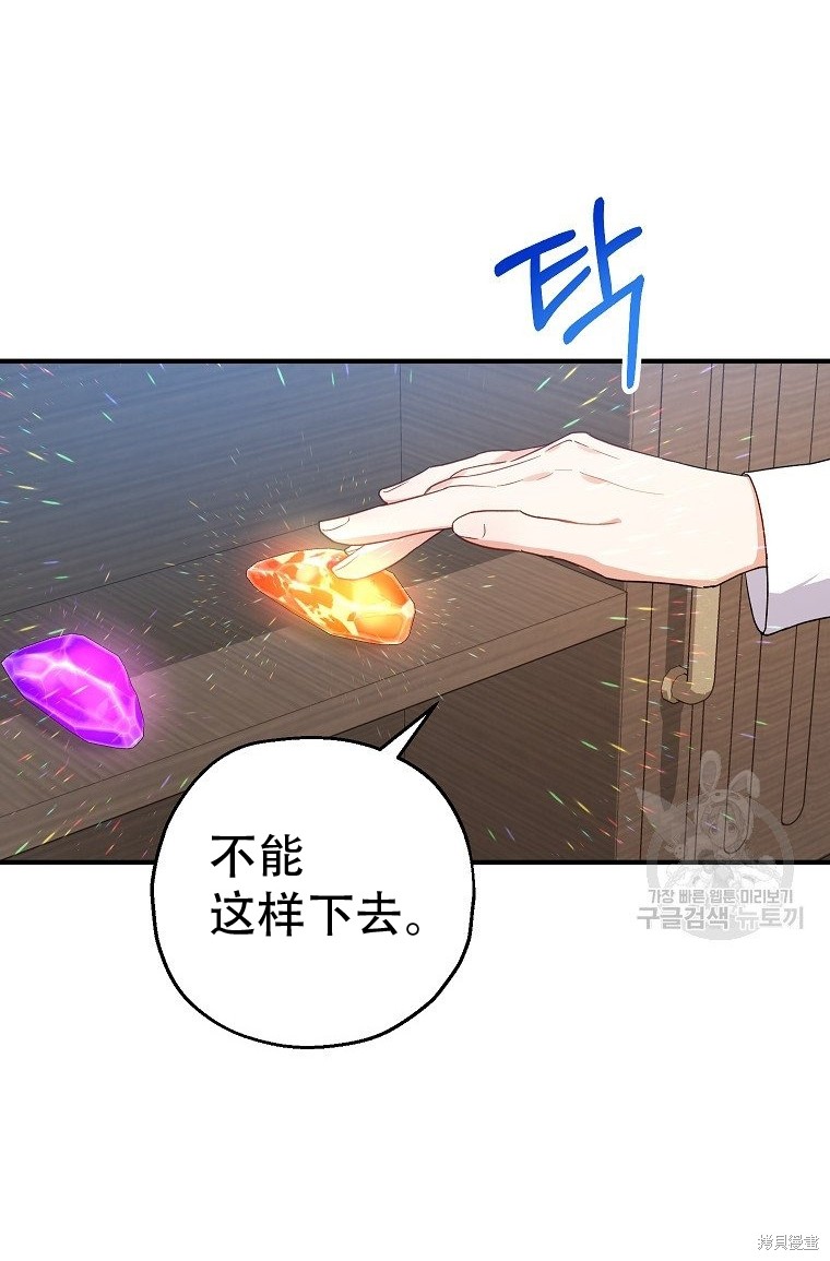 《以儿媳身份被领养》漫画最新章节第11话免费下拉式在线观看章节第【65】张图片