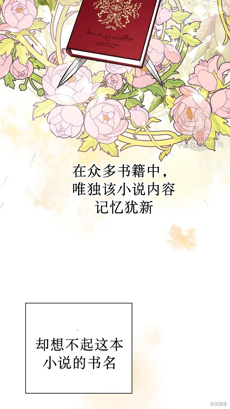 《以儿媳身份被领养》漫画最新章节第1话免费下拉式在线观看章节第【48】张图片