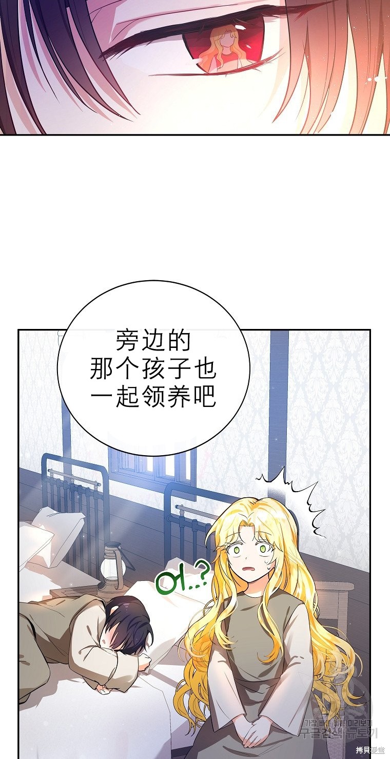 《以儿媳身份被领养》漫画最新章节第1话免费下拉式在线观看章节第【17】张图片