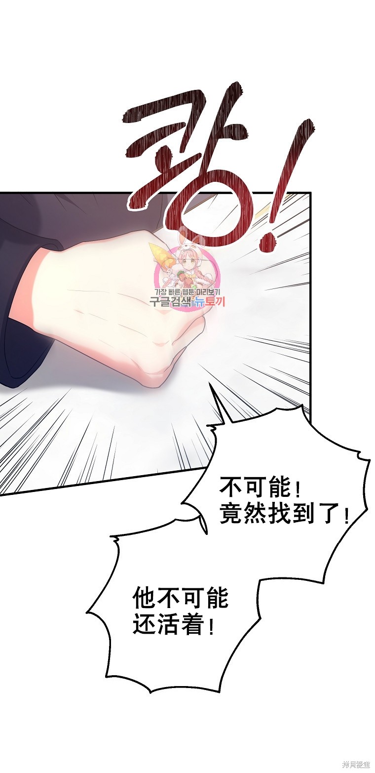 《以儿媳身份被领养》漫画最新章节第17话免费下拉式在线观看章节第【1】张图片