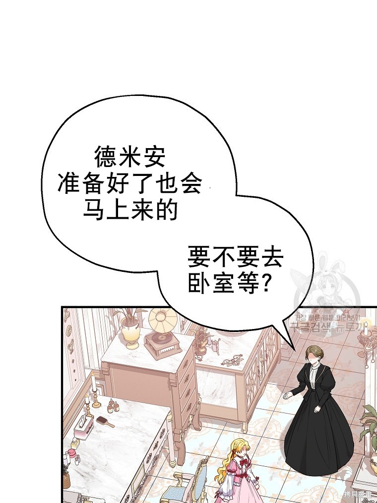 《以儿媳身份被领养》漫画最新章节第18话免费下拉式在线观看章节第【98】张图片