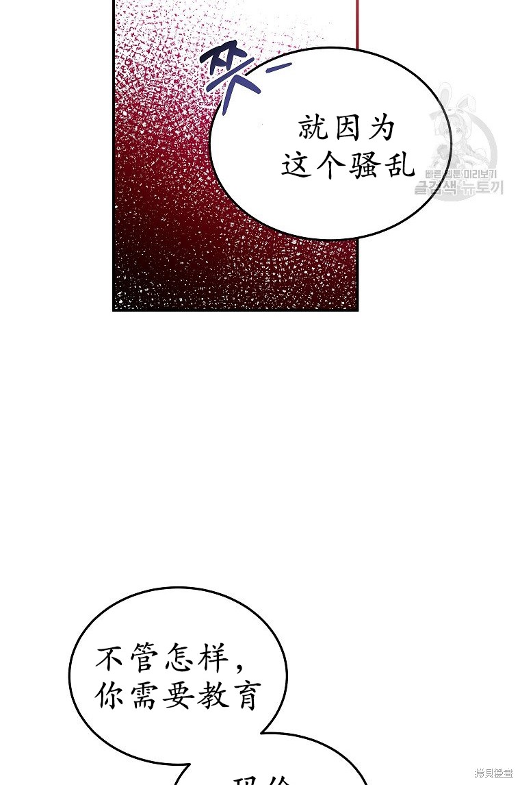 《以儿媳身份被领养》漫画最新章节第7话免费下拉式在线观看章节第【39】张图片