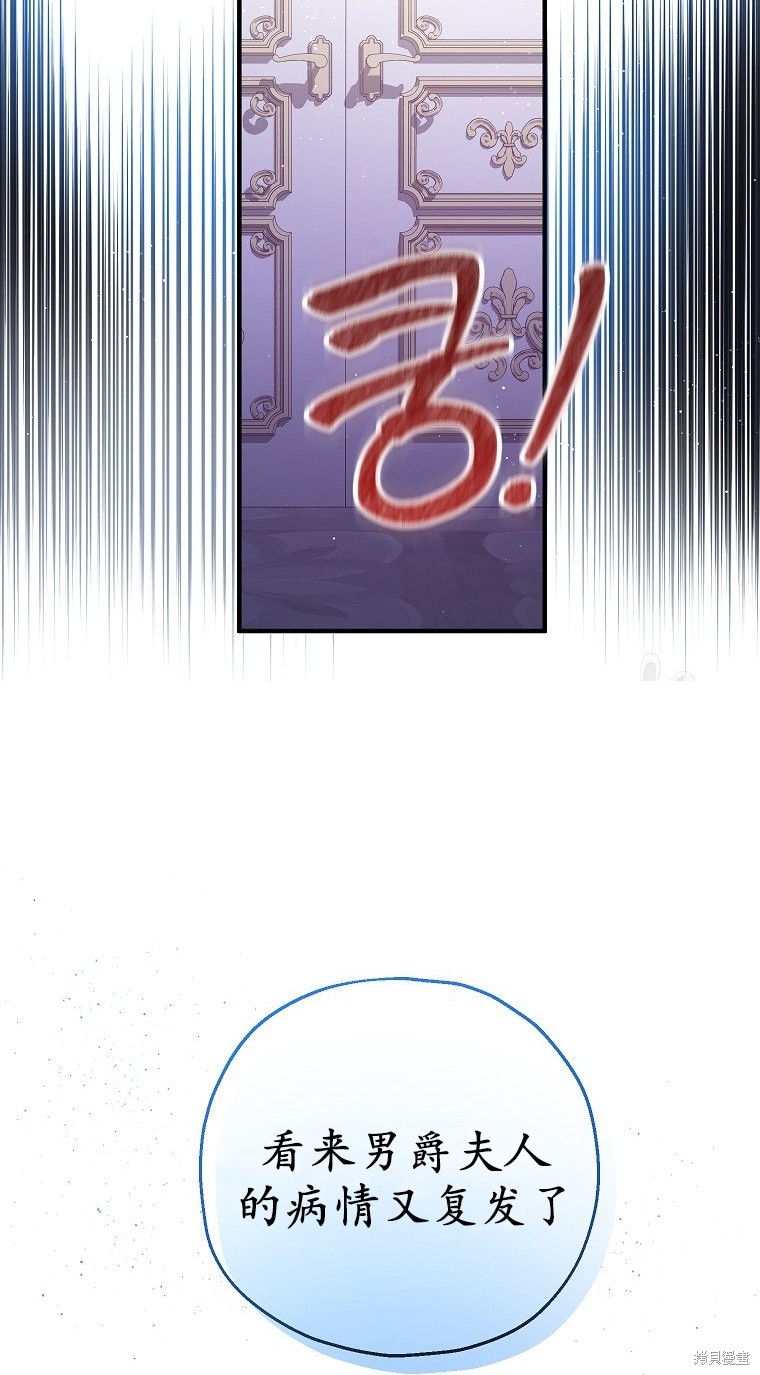 《以儿媳身份被领养》漫画最新章节第21话免费下拉式在线观看章节第【21】张图片