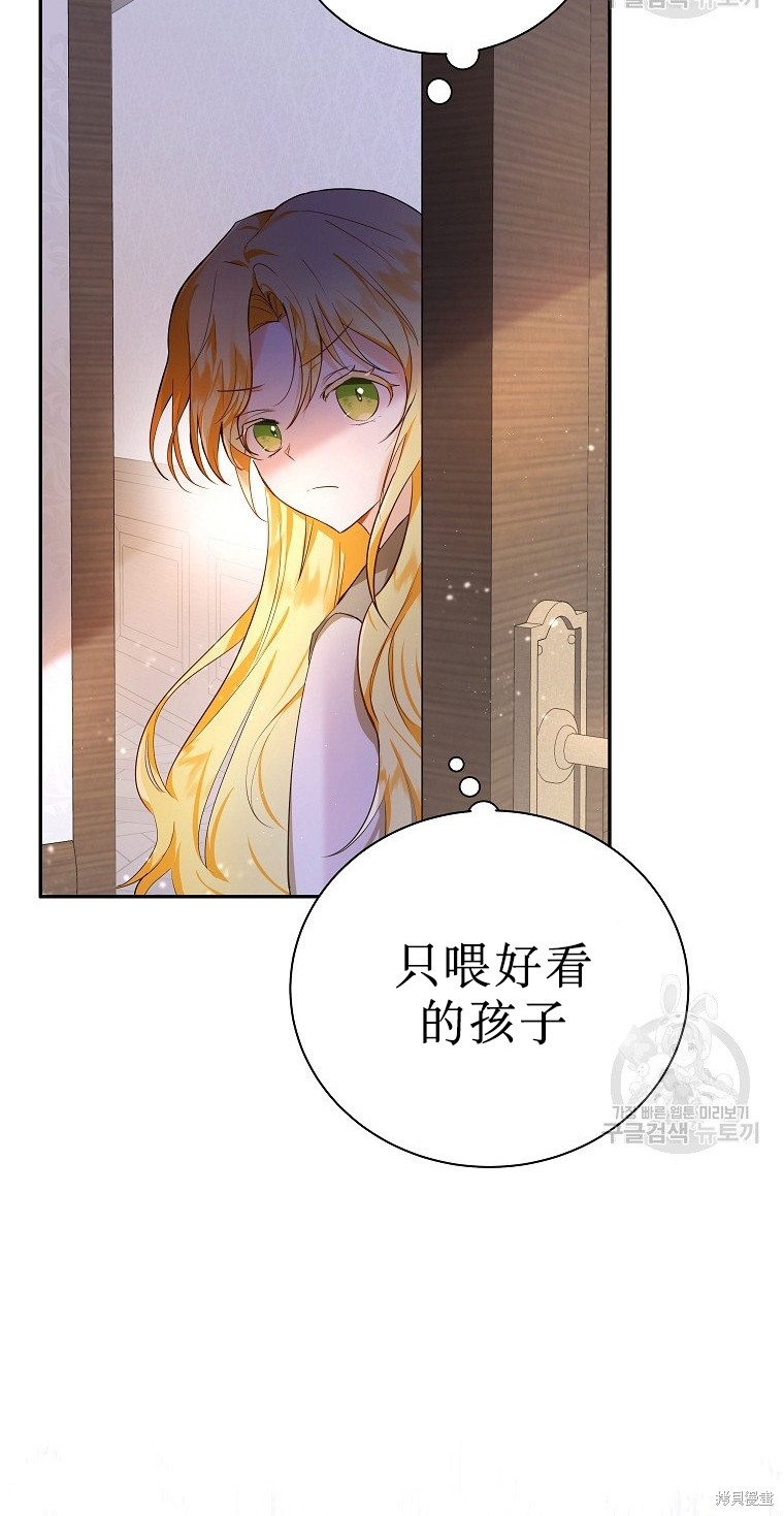 《以儿媳身份被领养》漫画最新章节第1话免费下拉式在线观看章节第【32】张图片