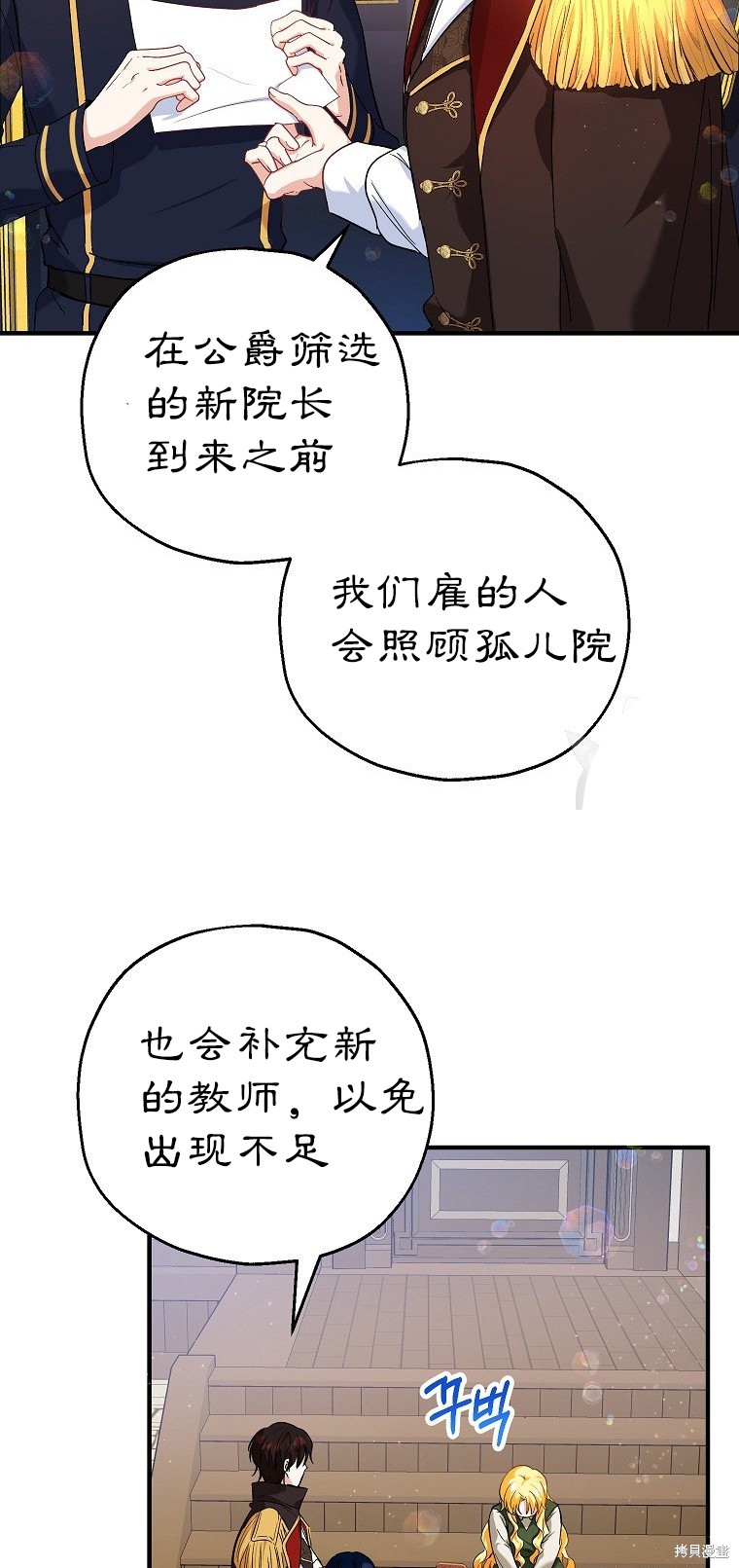 《以儿媳身份被领养》漫画最新章节第15话免费下拉式在线观看章节第【59】张图片