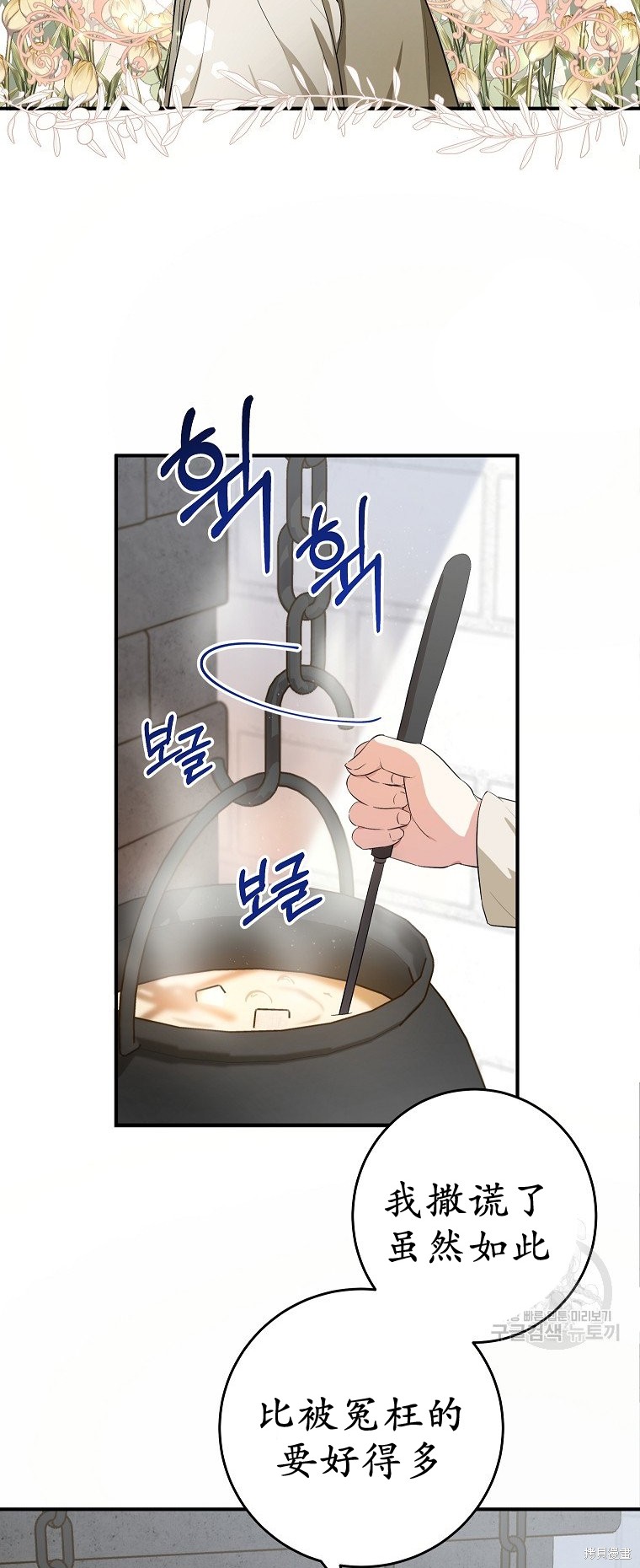 《以儿媳身份被领养》漫画最新章节第7话免费下拉式在线观看章节第【9】张图片