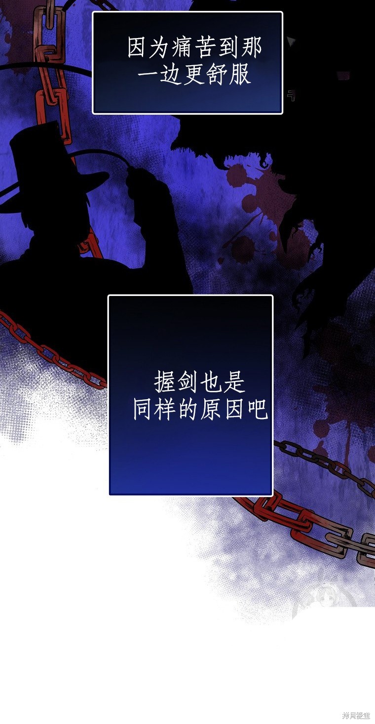 《以儿媳身份被领养》漫画最新章节第3话免费下拉式在线观看章节第【50】张图片