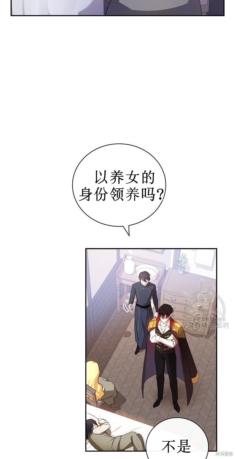 《以儿媳身份被领养》漫画最新章节第1话免费下拉式在线观看章节第【18】张图片