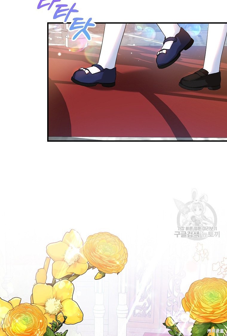 《以儿媳身份被领养》漫画最新章节第21话免费下拉式在线观看章节第【42】张图片