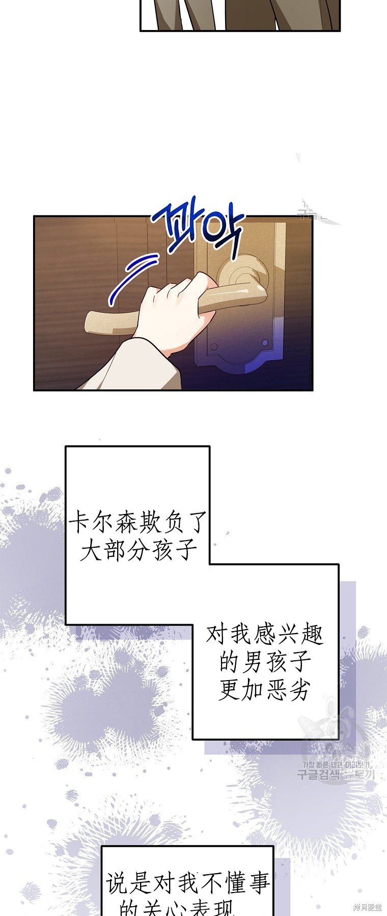 《以儿媳身份被领养》漫画最新章节第3话免费下拉式在线观看章节第【14】张图片