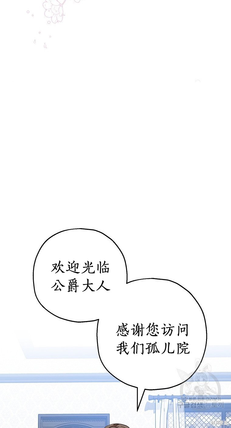 《以儿媳身份被领养》漫画最新章节第13话免费下拉式在线观看章节第【63】张图片