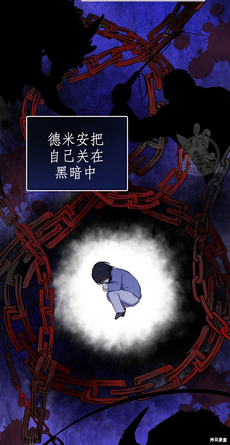 《以儿媳身份被领养》漫画最新章节第3话免费下拉式在线观看章节第【49】张图片