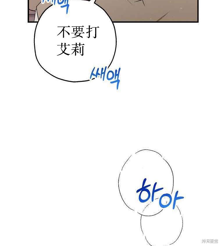 《以儿媳身份被领养》漫画最新章节第12话免费下拉式在线观看章节第【56】张图片