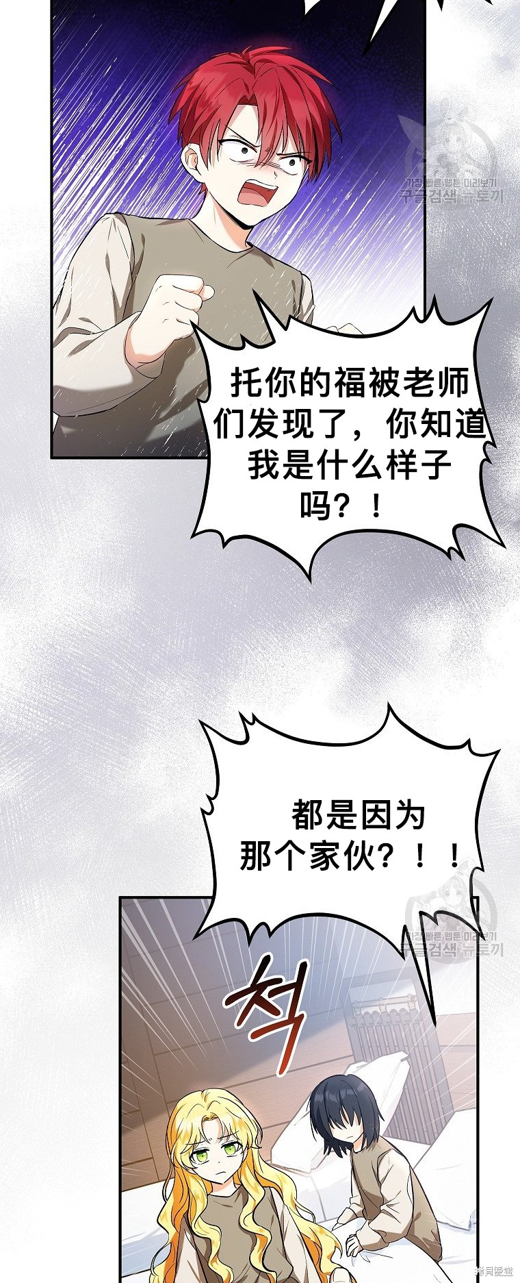 《以儿媳身份被领养》漫画最新章节第6话免费下拉式在线观看章节第【2】张图片