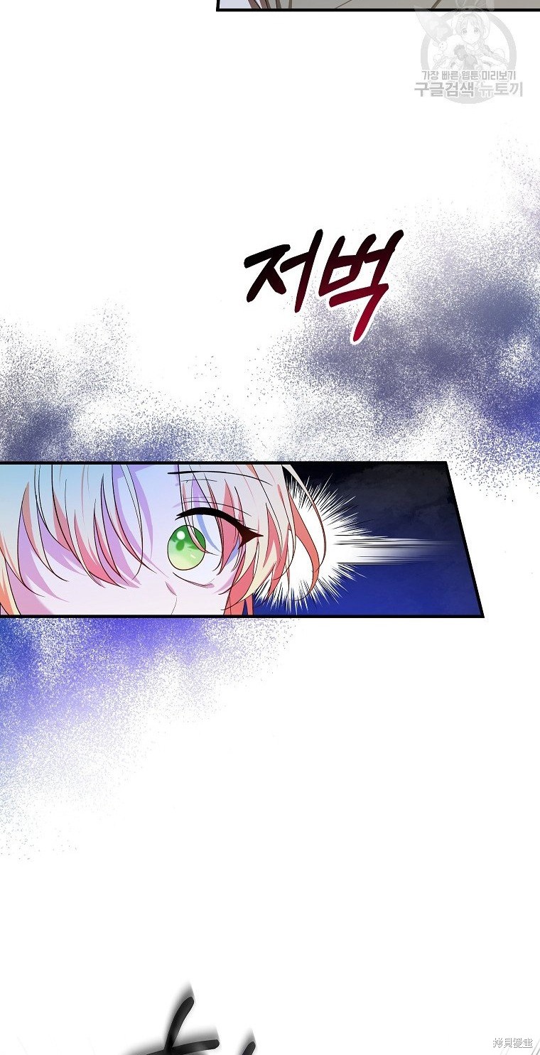 《以儿媳身份被领养》漫画最新章节第10话免费下拉式在线观看章节第【12】张图片