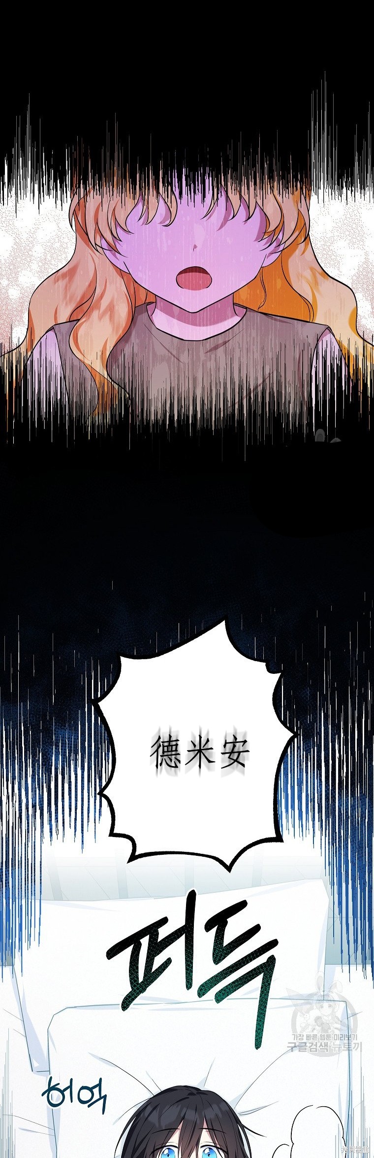 《以儿媳身份被领养》漫画最新章节第5话免费下拉式在线观看章节第【47】张图片