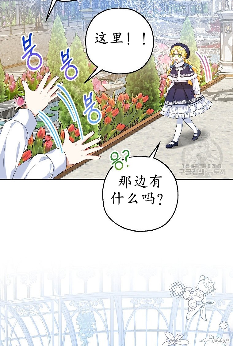 《以儿媳身份被领养》漫画最新章节第21话免费下拉式在线观看章节第【51】张图片