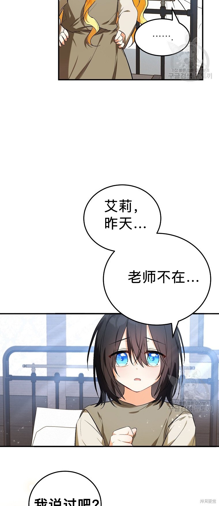 《以儿媳身份被领养》漫画最新章节第6话免费下拉式在线观看章节第【32】张图片