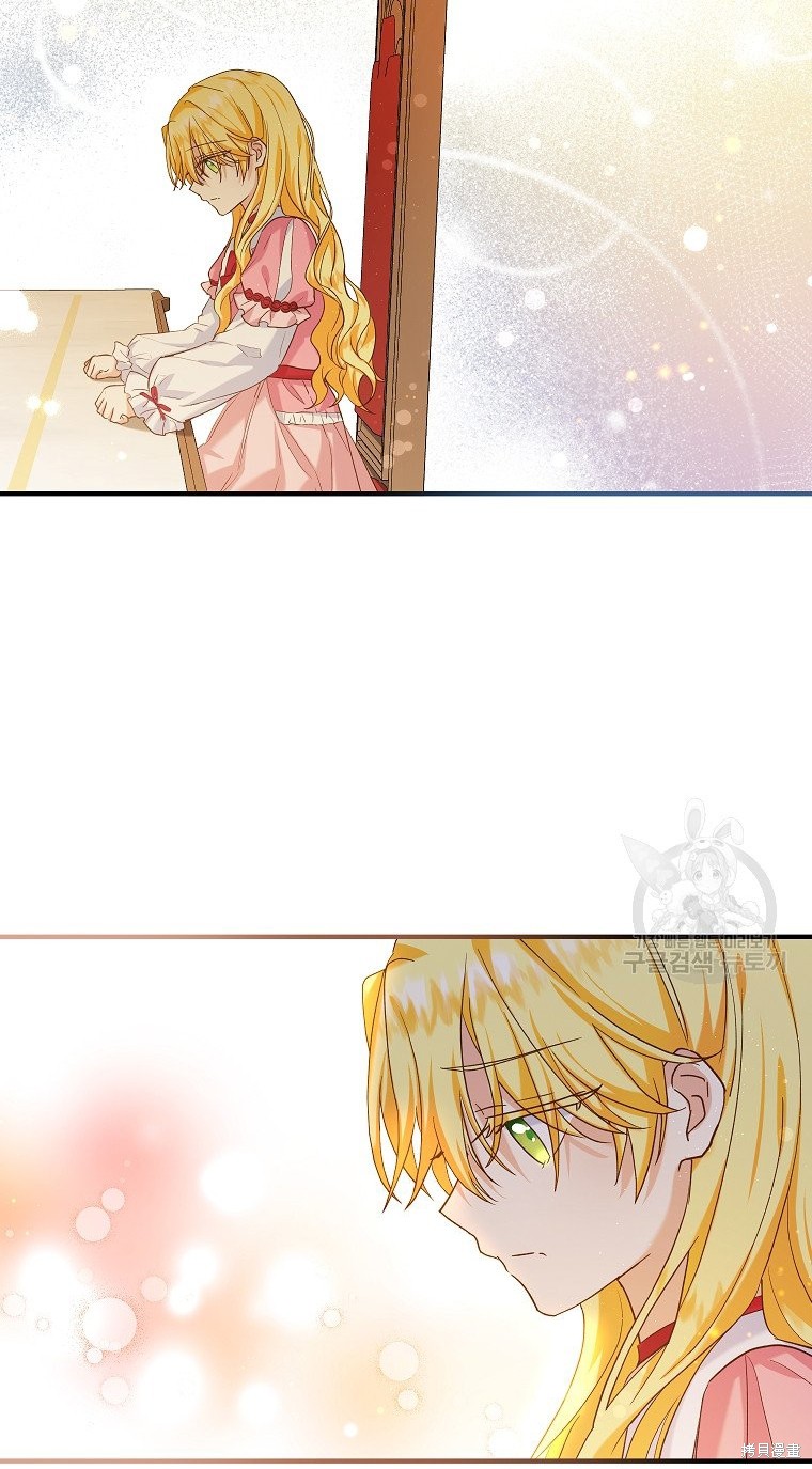 《以儿媳身份被领养》漫画最新章节第21话免费下拉式在线观看章节第【13】张图片