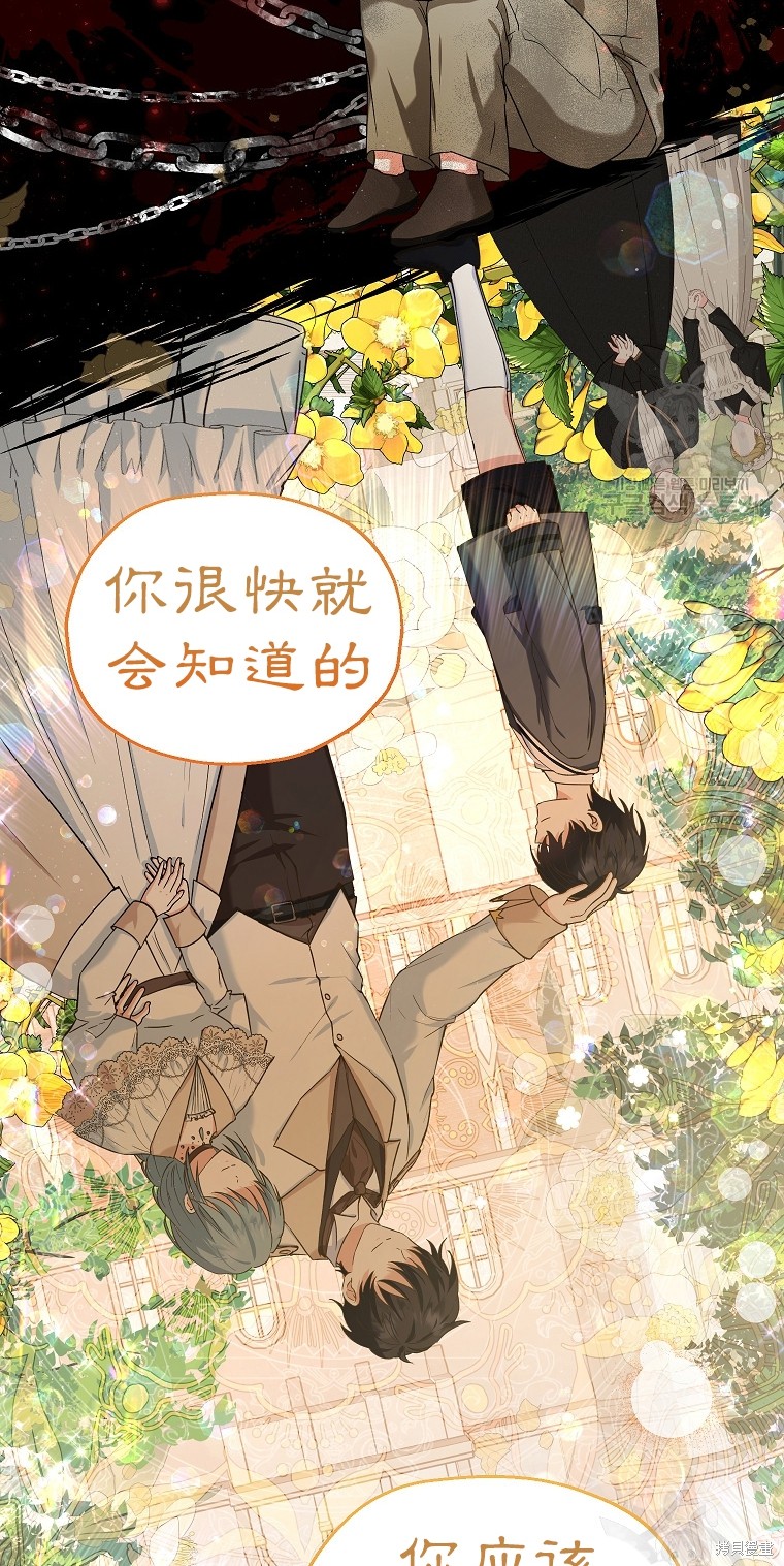 《以儿媳身份被领养》漫画最新章节第16话免费下拉式在线观看章节第【5】张图片