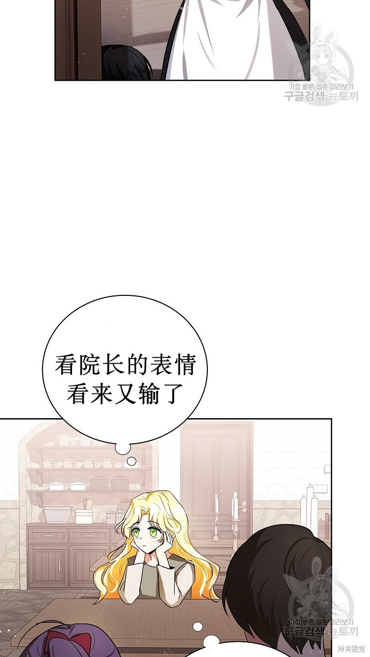 《以儿媳身份被领养》漫画最新章节第1话免费下拉式在线观看章节第【51】张图片