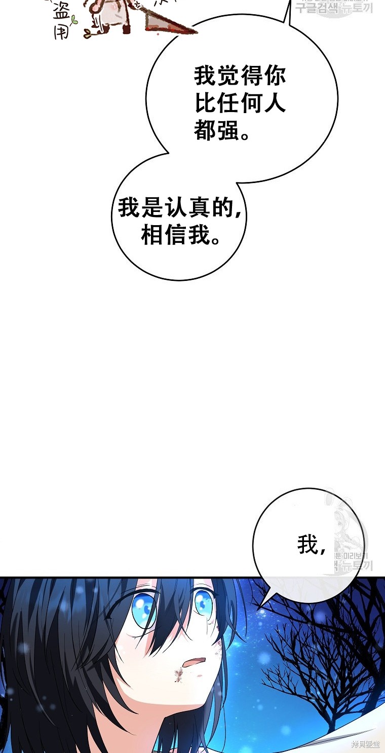 《以儿媳身份被领养》漫画最新章节第10话免费下拉式在线观看章节第【38】张图片