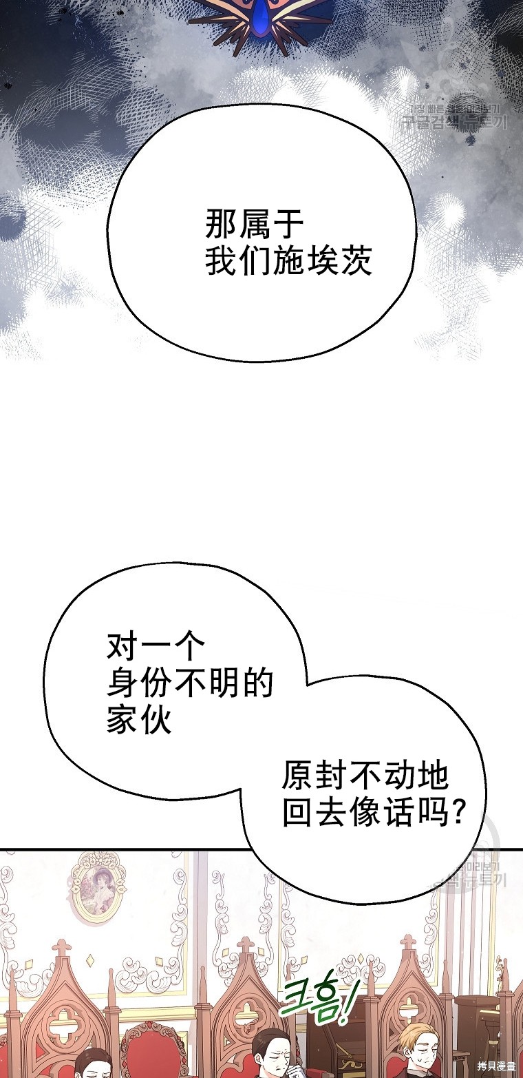 《以儿媳身份被领养》漫画最新章节第17话免费下拉式在线观看章节第【5】张图片