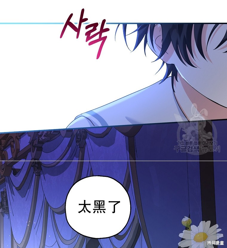 《以儿媳身份被领养》漫画最新章节第18话免费下拉式在线观看章节第【3】张图片