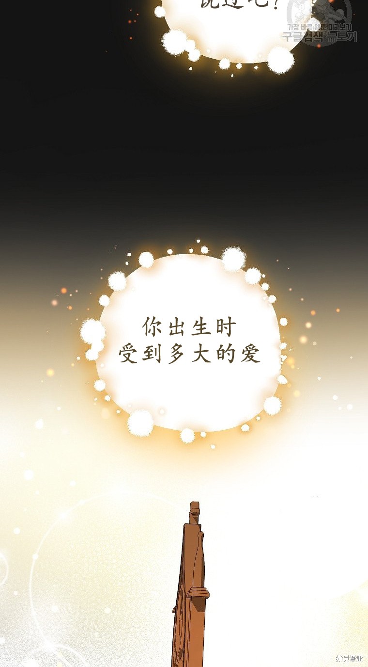 《以儿媳身份被领养》漫画最新章节第21话免费下拉式在线观看章节第【12】张图片