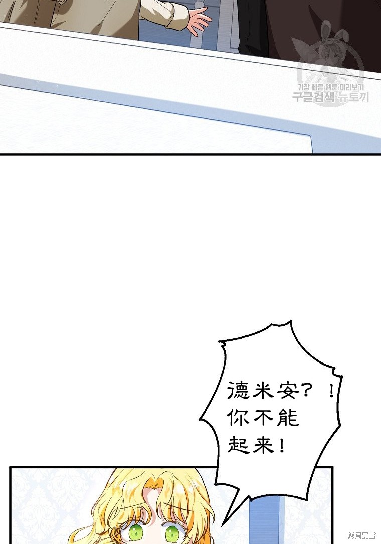 《以儿媳身份被领养》漫画最新章节第14话免费下拉式在线观看章节第【26】张图片