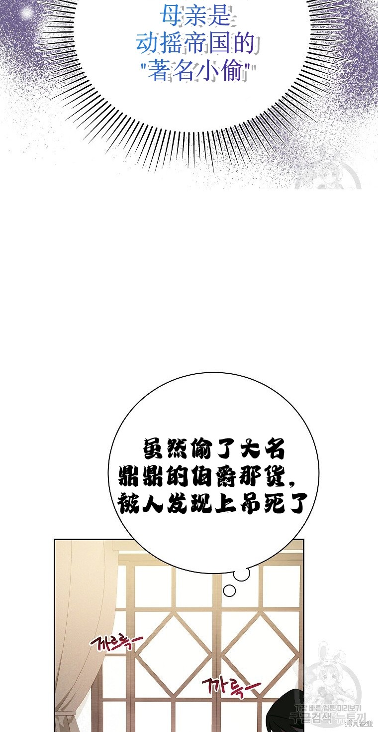 《以儿媳身份被领养》漫画最新章节第1话免费下拉式在线观看章节第【37】张图片