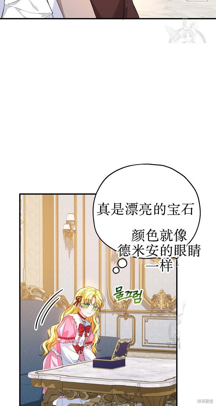 《以儿媳身份被领养》漫画最新章节第19话免费下拉式在线观看章节第【7】张图片